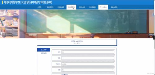 基于SpringBoot的学生大创项目申报与审批系统设计与实现